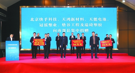 工業和信息化部黨組成員、副部長辛國斌在南充調研時強調 在新時代新征程共同譜寫定點幫扶新篇章 姜子琨張建華翟剛參加調研或捐贈儀式古正舉出席捐贈儀式并致辭尹念紅主持捐贈儀式