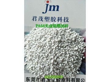 無(wú)鹵阻燃vo 供應(yīng)產(chǎn)品 君茂塑膠改性工程料