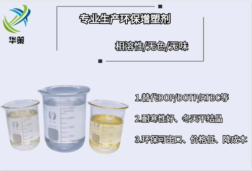塑膠跑道增塑劑 探索瑞琦塑膠的PU增塑劑——不含短鏈、不析出的環保選擇