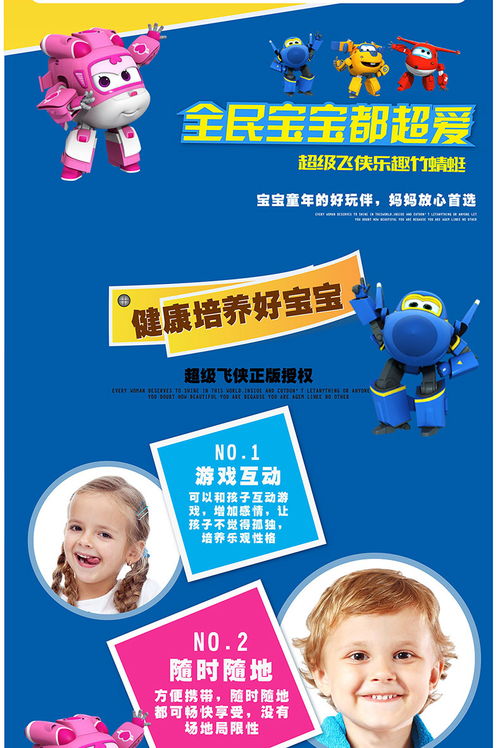 《超級(jí)飛俠樂(lè)迪竹蜻蜓 寓教于樂(lè)，讓童年夢(mèng)想起飛》