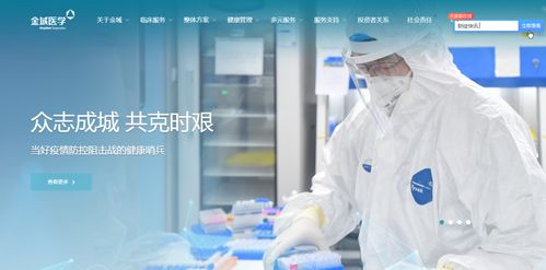 北京98家核酸檢測機構名單出爐，第三方醫健龍頭金域醫學位列榜首，診斷技術研發成關鍵驅動力