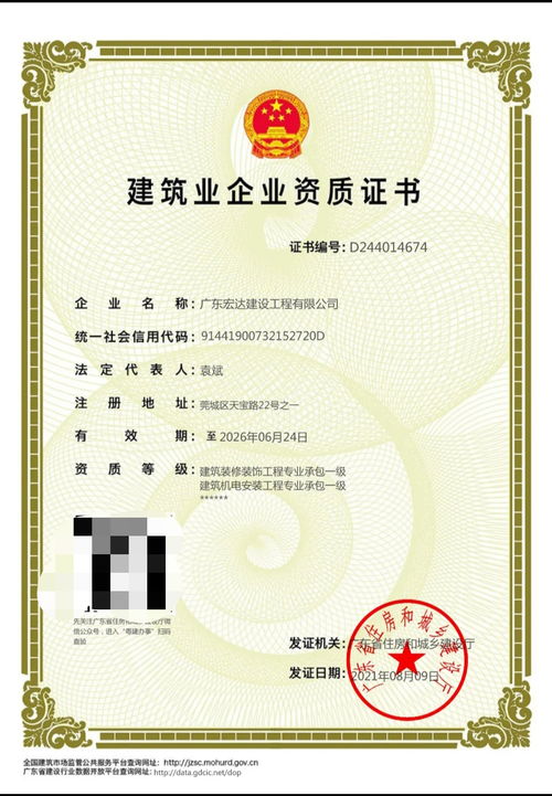 廣東宏達建設工程公司榮獲建筑裝修裝飾與機電安裝工程專業承包一級資質，加速診斷技術研發領域發展