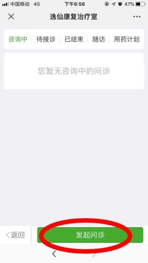 中山大學孫逸仙紀念醫(yī)院康復醫(yī)學科 線上診療服務與技術研發(fā)雙輪驅(qū)動，賦能大眾健康